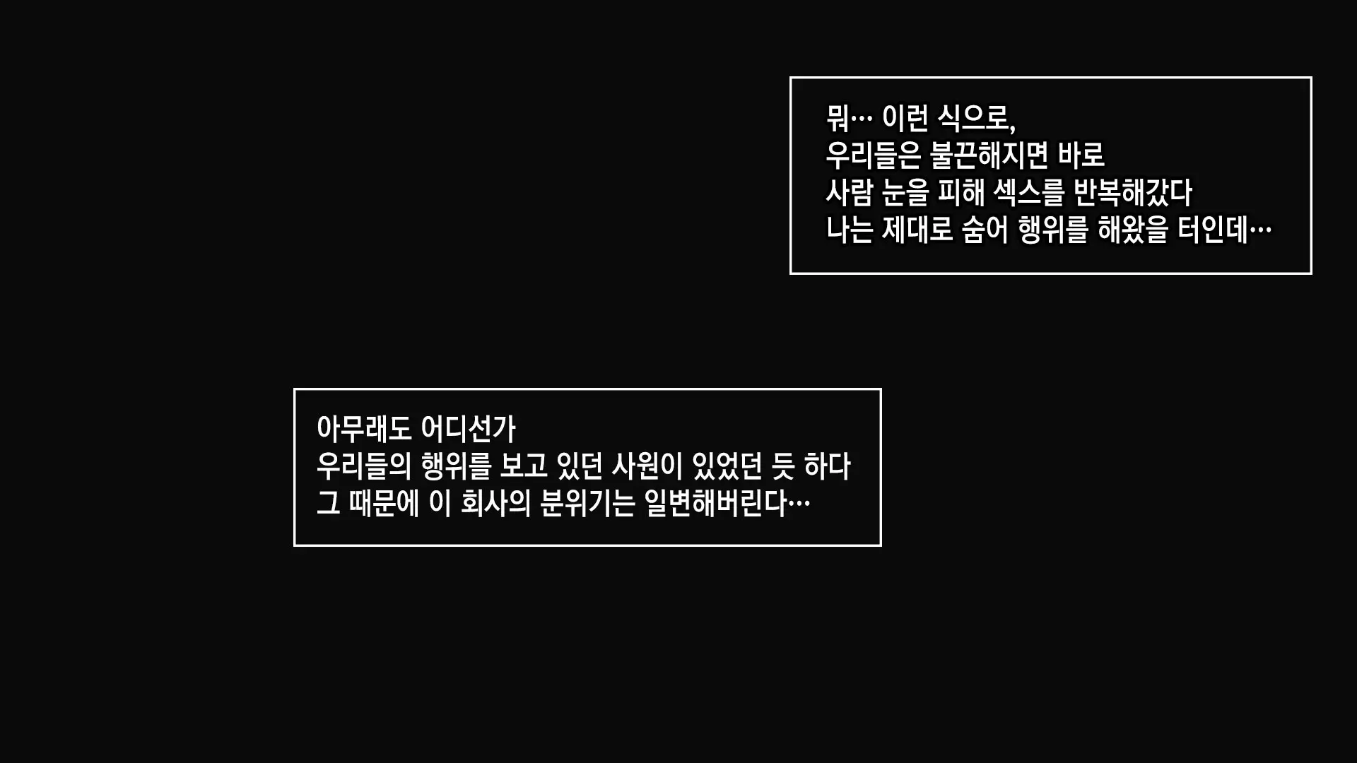 Chorosugi Mesu Shain Ni Yaritai Houdai Na Shain Seikatsu | 잘 벌리는 암컷 사원에게 하고 싶은만큼 잔뜩 하는 사원성활